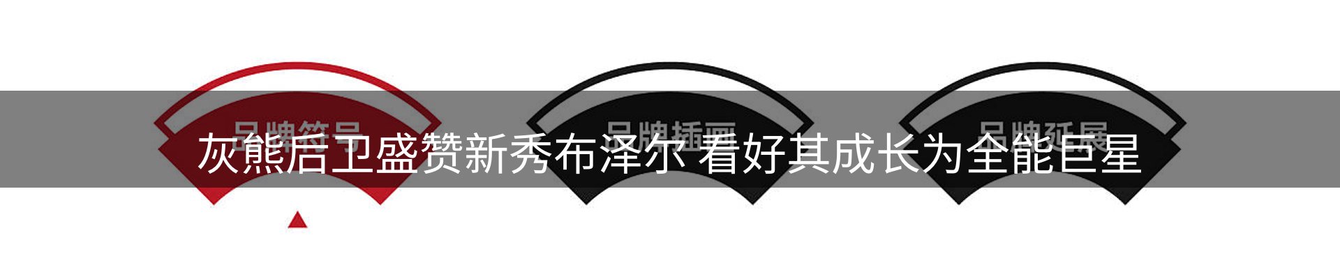热点推荐